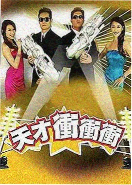 悟空综艺节目 音乐综艺 歌手巅峰